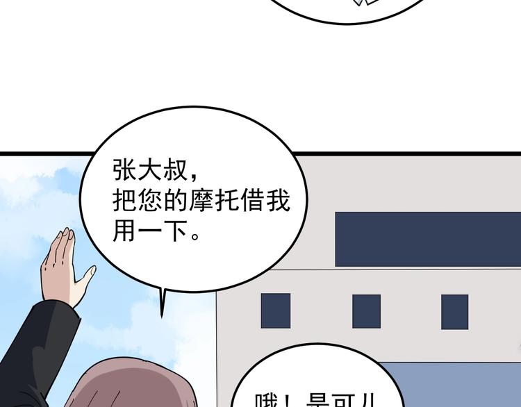第45话 从天而降！(1/2)-第48话