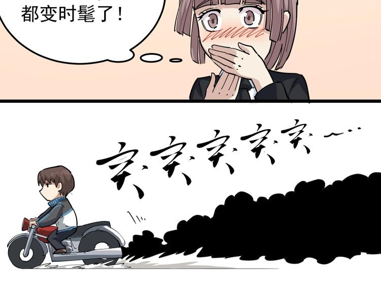 第45话 从天而降！(1/2)-第48话