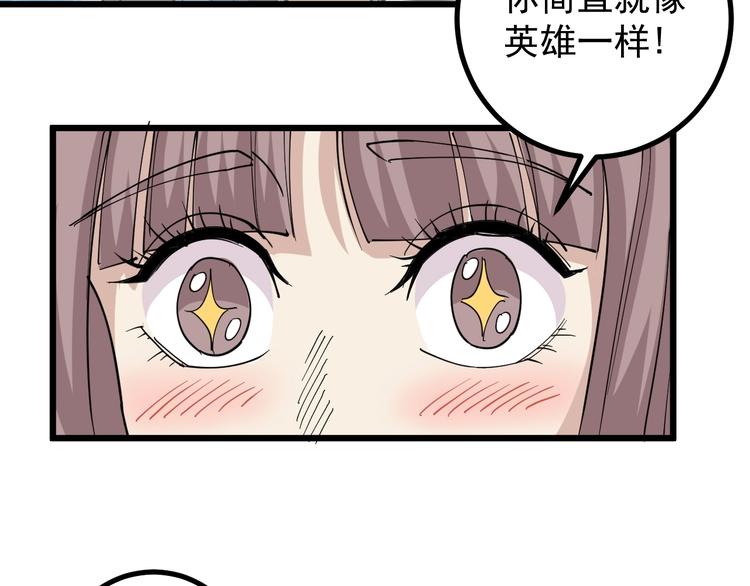 第45话 从天而降！(1/2)-第48话