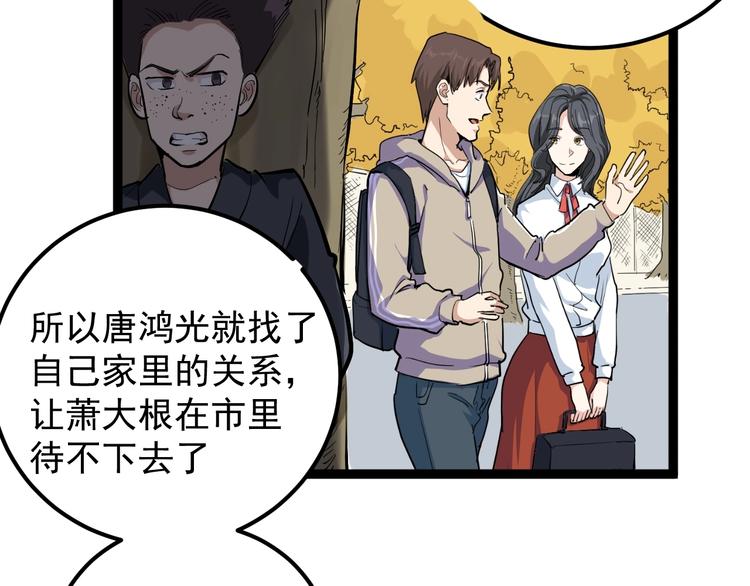 第47话 同学聚会！(1/2)-第50话