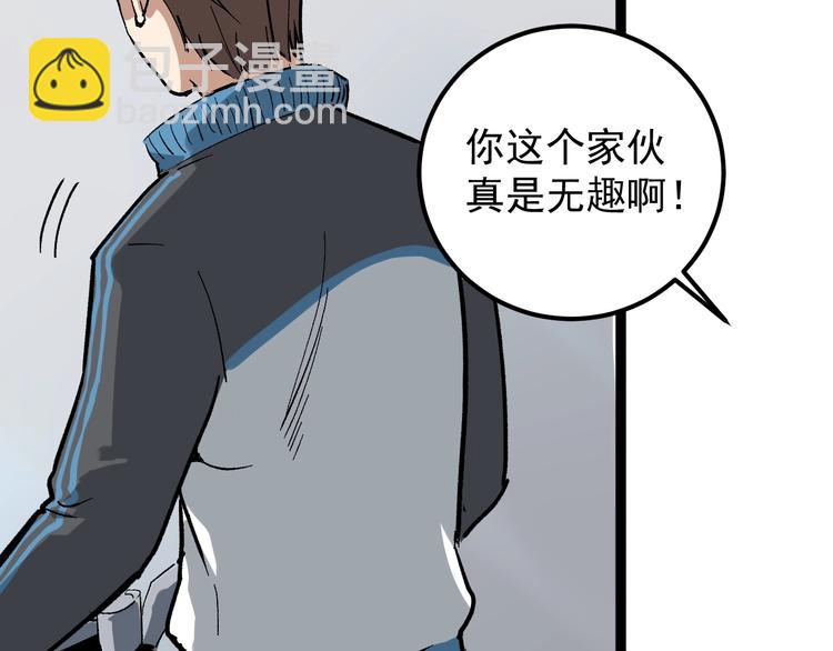 第47话 同学聚会！(1/2)-第50话