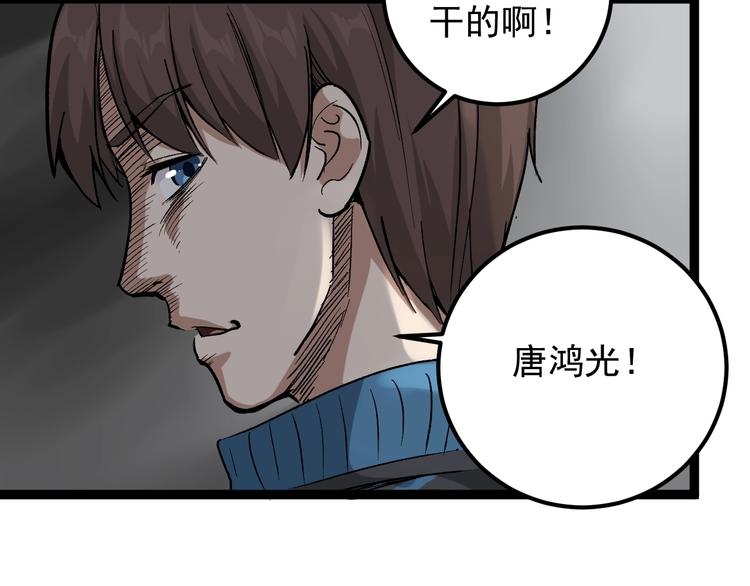 第47话 同学聚会！(1/2)-第50话
