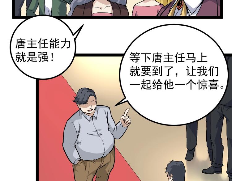 第47话 同学聚会！(1/2)-第50话