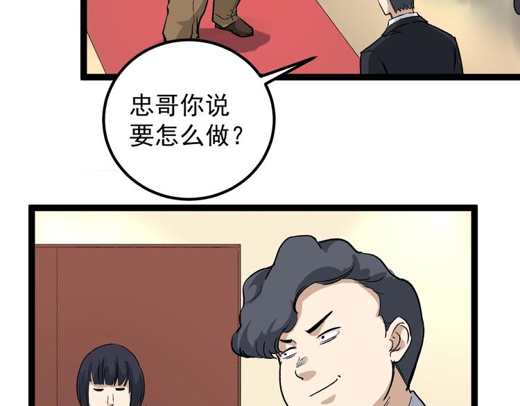 第47话 同学聚会！(1/2)-第50话