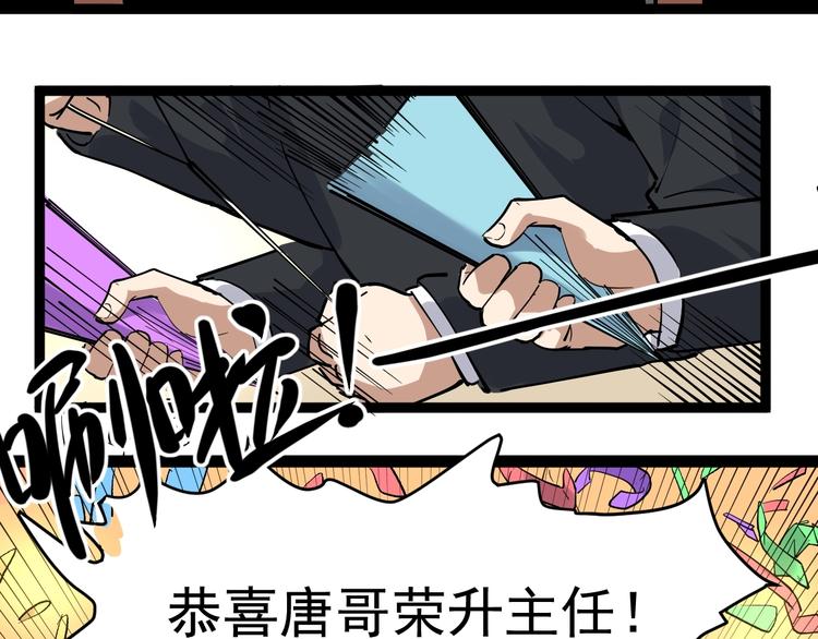 第47话 同学聚会！(1/2)-第50话