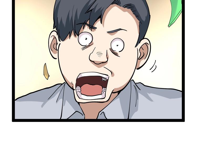 第47话 同学聚会！(1/2)-第50话