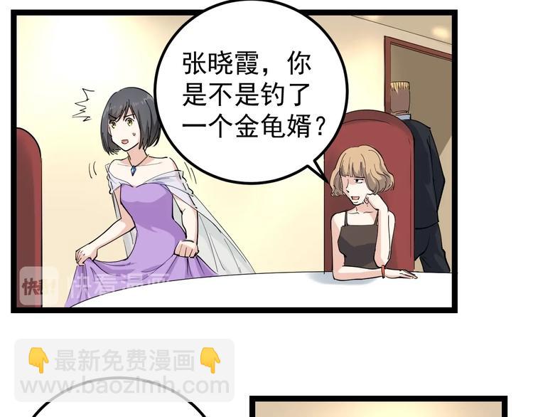 第49话 男人无赖点怎么了！(1/2)-第52话