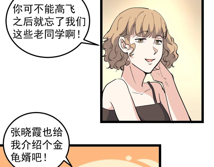 第49话 男人无赖点怎么了！(1/2)-第52话
