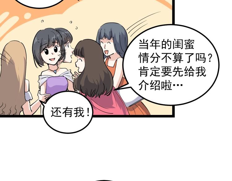 第49话 男人无赖点怎么了！(1/2)-第52话