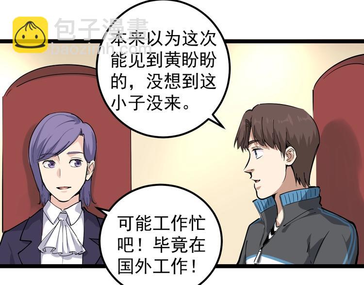 第49话 男人无赖点怎么了！(1/2)-第52话