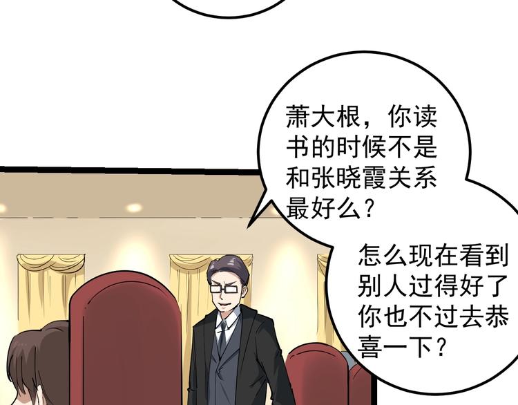 第49话 男人无赖点怎么了！(1/2)-第52话