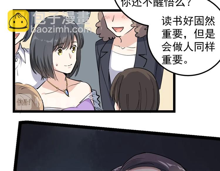 第49话 男人无赖点怎么了！(1/2)-第52话