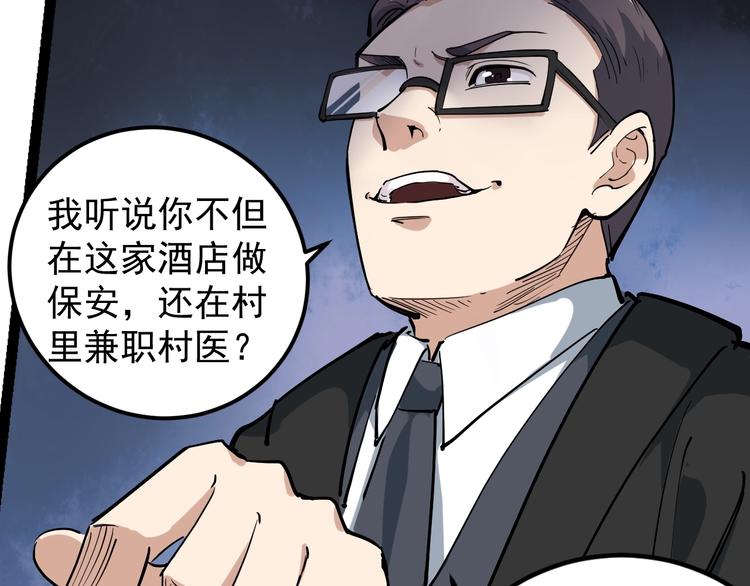 第49话 男人无赖点怎么了！(1/2)-第52话