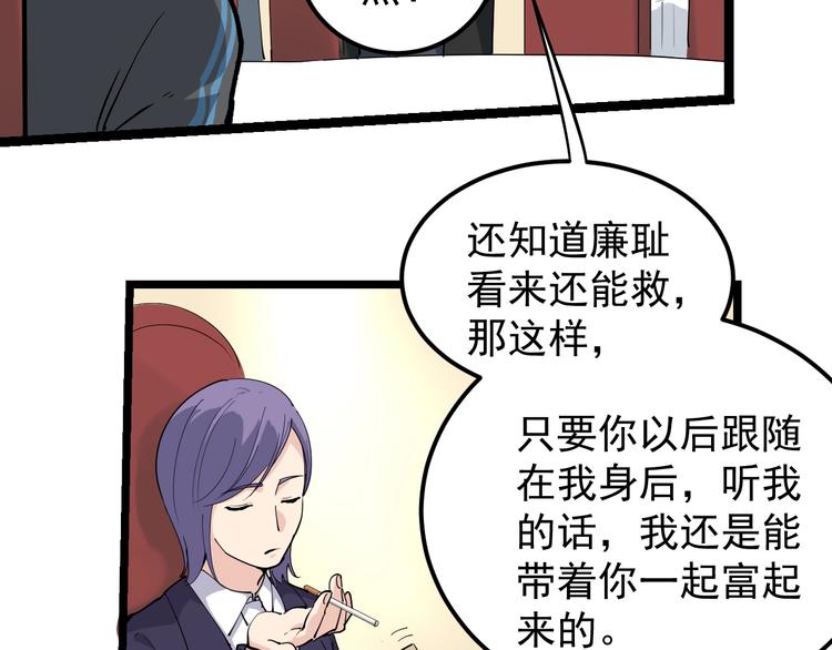 第49话 男人无赖点怎么了！(1/2)-第52话