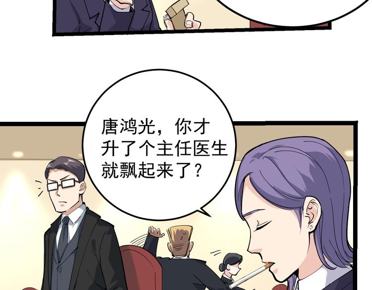第49话 男人无赖点怎么了！(1/2)-第52话