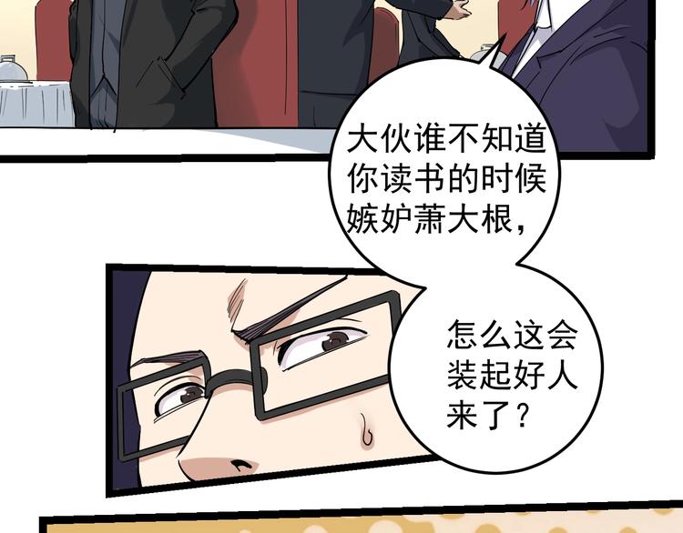 第49话 男人无赖点怎么了！(1/2)-第52话