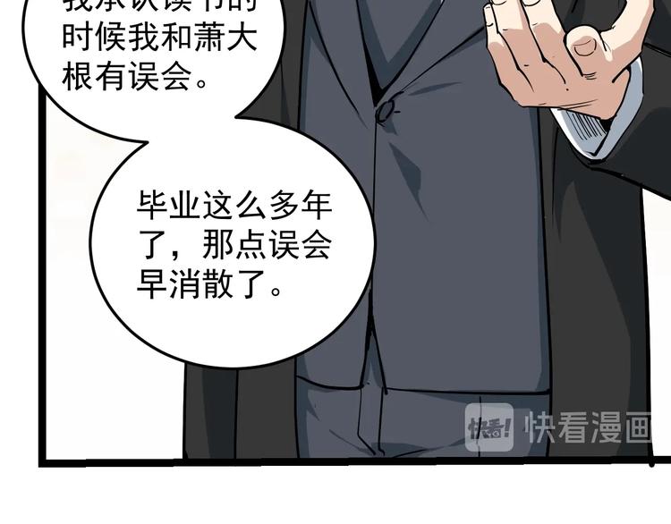 第49话 男人无赖点怎么了！(1/2)-第52话