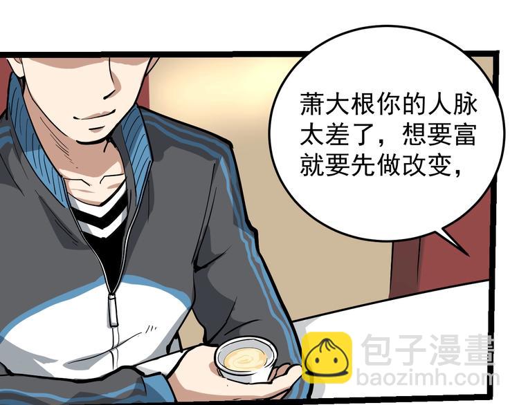 第49话 男人无赖点怎么了！(1/2)-第52话