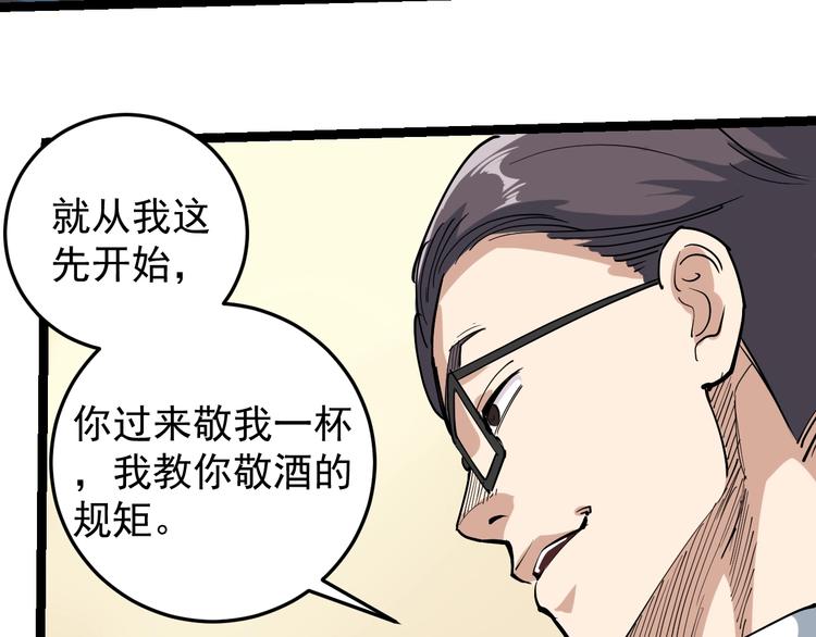 第49话 男人无赖点怎么了！(1/2)-第52话