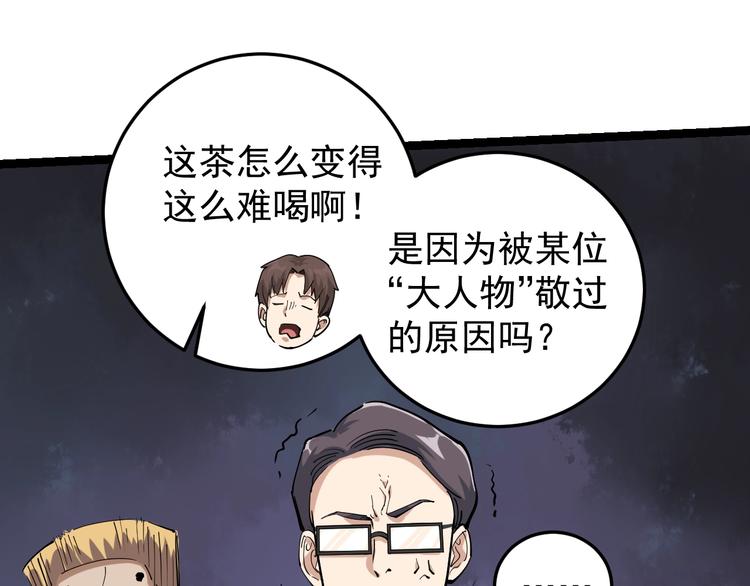 第49话 男人无赖点怎么了！(1/2)-第52话