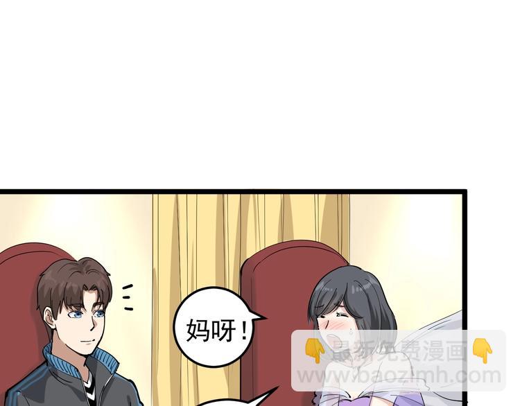 第49话 男人无赖点怎么了！(1/2)-第52话