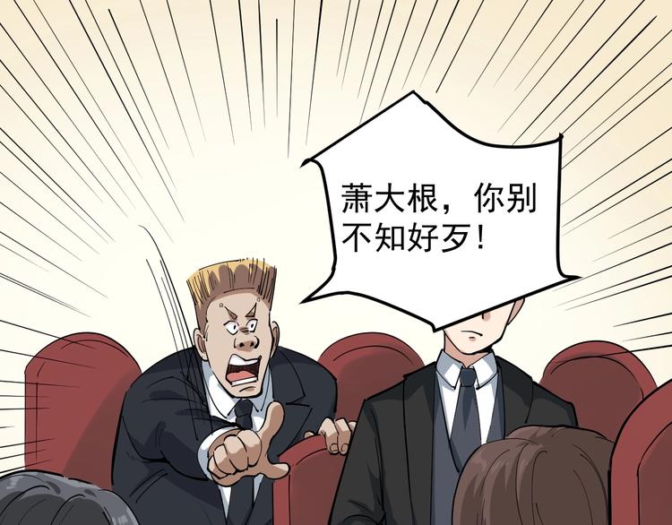 第49话 男人无赖点怎么了！(1/2)-第52话