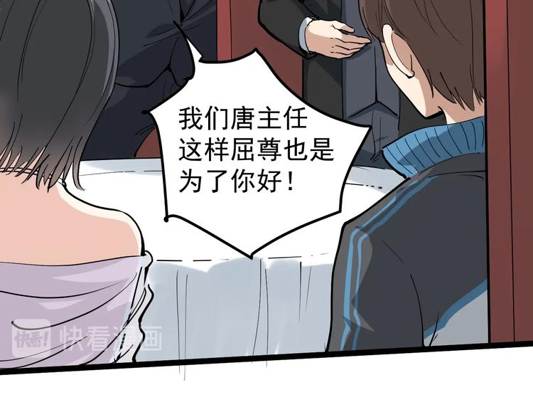 第49话 男人无赖点怎么了！(1/2)-第52话