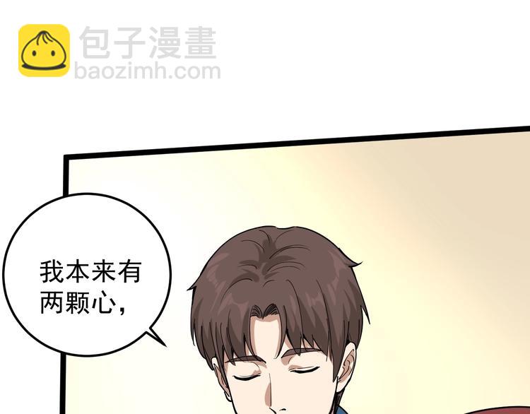 第49话 男人无赖点怎么了！(1/2)-第52话