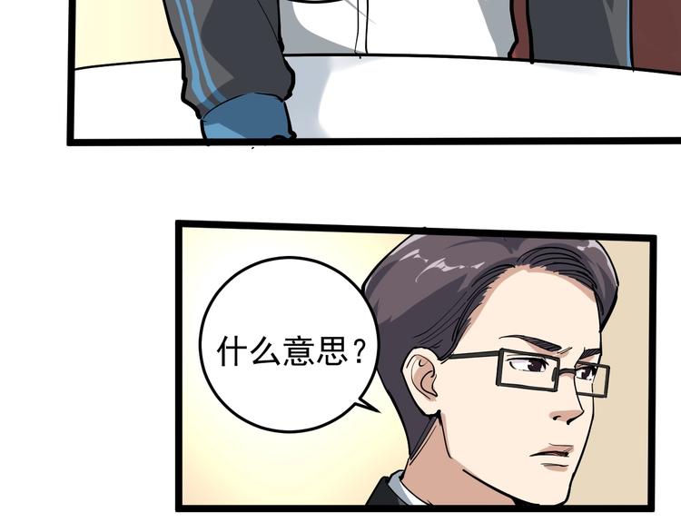 第49话 男人无赖点怎么了！(1/2)-第52话