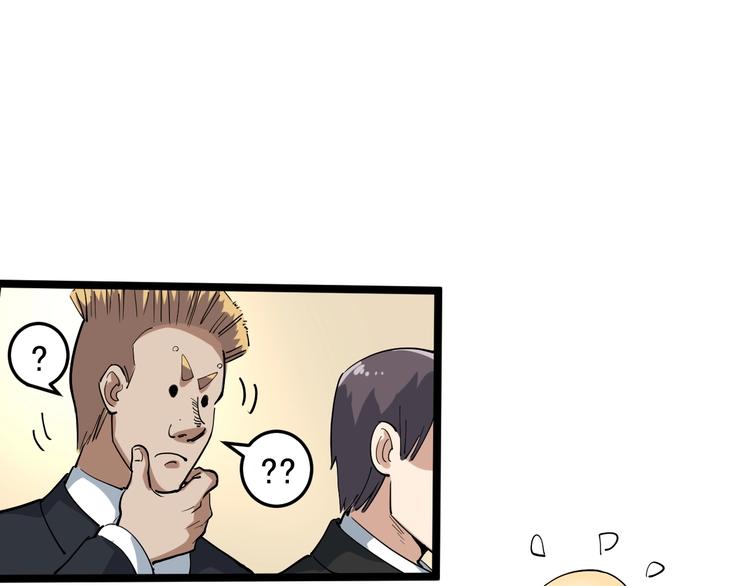 第49话 男人无赖点怎么了！(1/2)-第52话