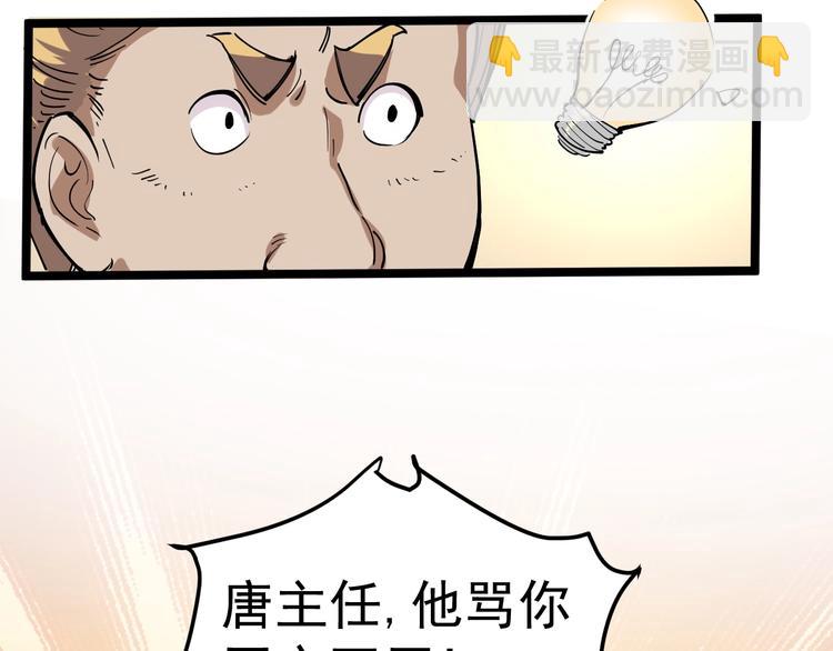第49话 男人无赖点怎么了！(1/2)-第52话