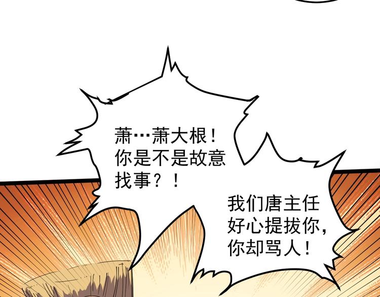 第49话 男人无赖点怎么了！(1/2)-第52话