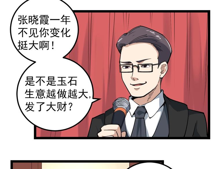 第49话 男人无赖点怎么了！(1/2)-第52话