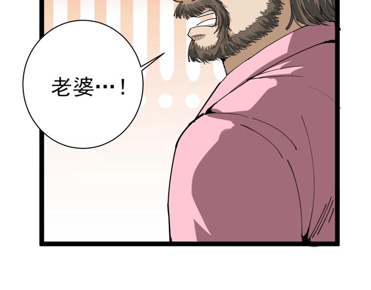 第5话 你中毒了！(1/5)-第6话