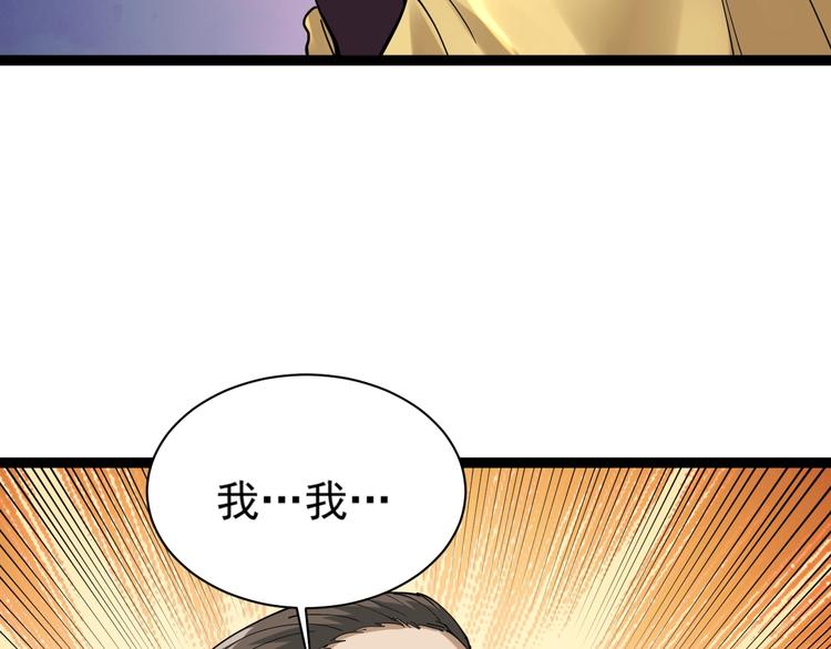 第5话 你中毒了！(1/5)-第6话