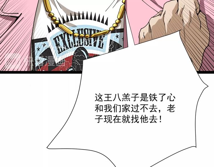 第5话 你中毒了！(1/5)-第6话