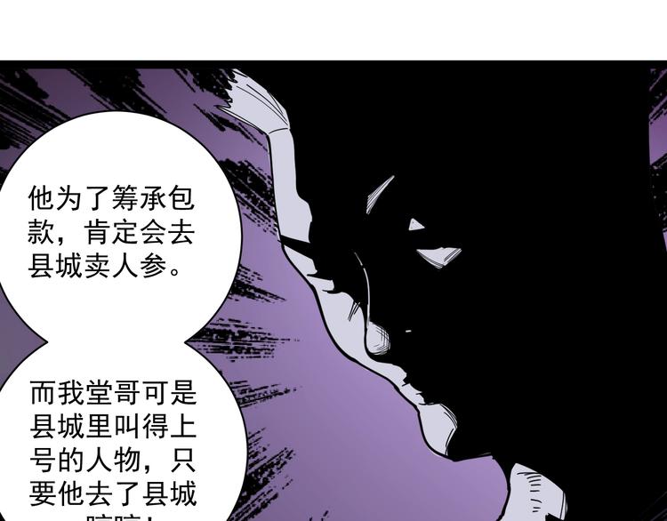 第5话 你中毒了！(1/5)-第6话