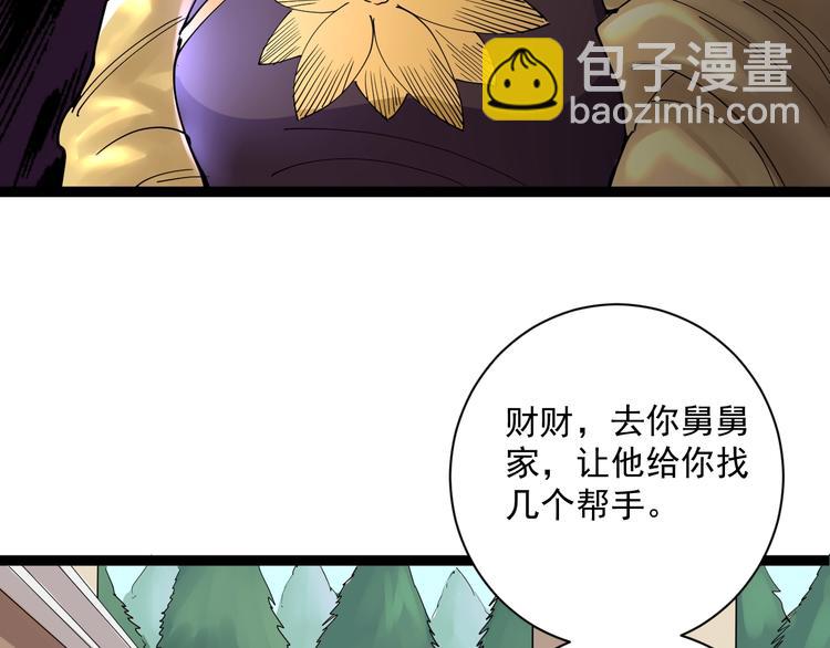 第5话 你中毒了！(1/5)-第6话