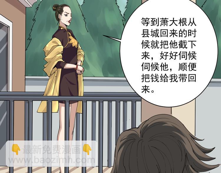 第5话 你中毒了！(1/5)-第6话