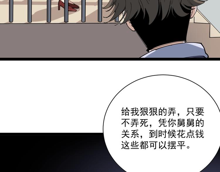 第5话 你中毒了！(1/5)-第6话