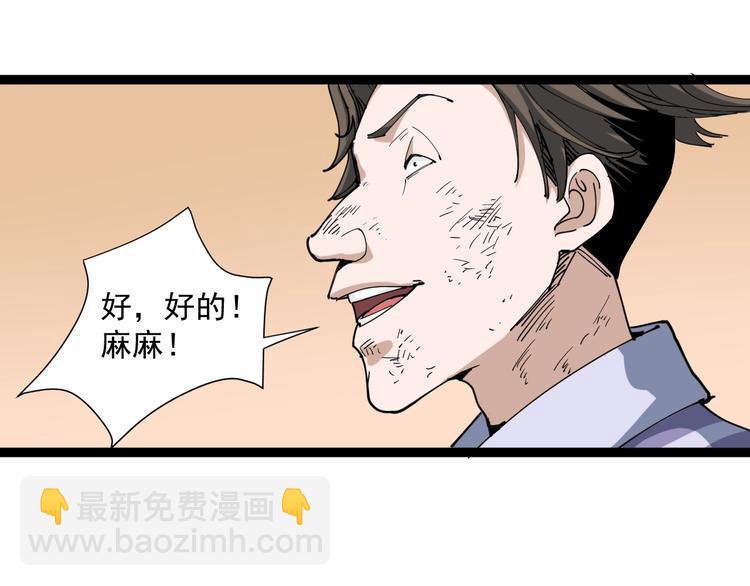 第5话 你中毒了！(1/5)-第6话