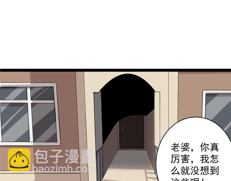 第5话 你中毒了！(1/5)-第6话