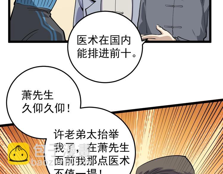 第51话 目中无人(1/2)-第56话