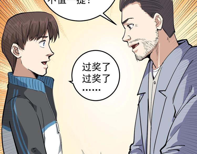 第51话 目中无人(1/2)-第56话