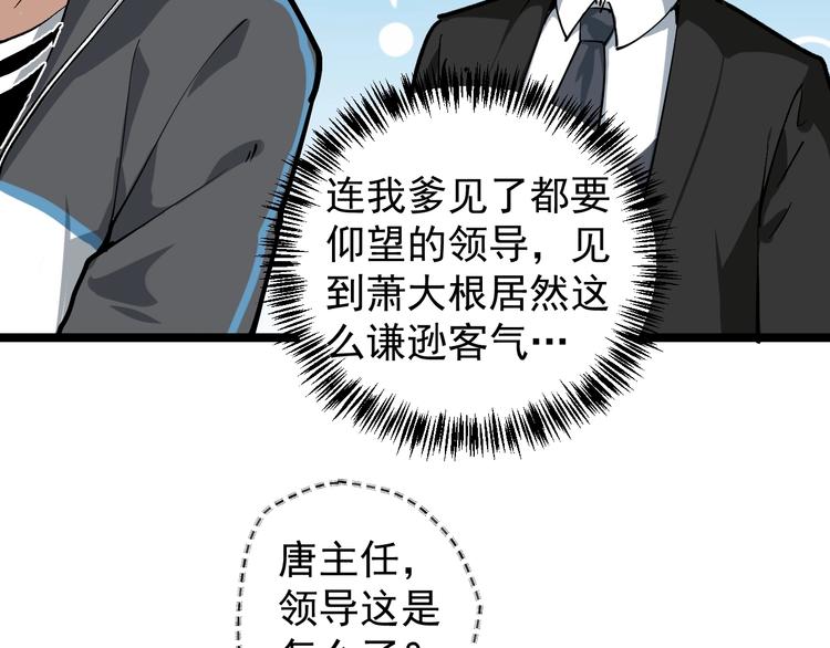 第51话 目中无人(1/2)-第56话