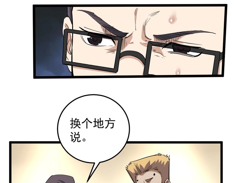第51话 目中无人(1/2)-第56话