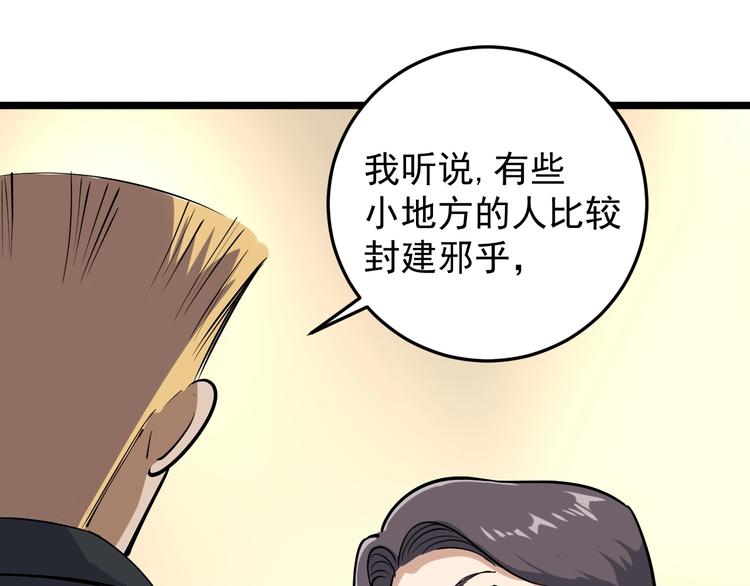 第51话 目中无人(1/2)-第56话