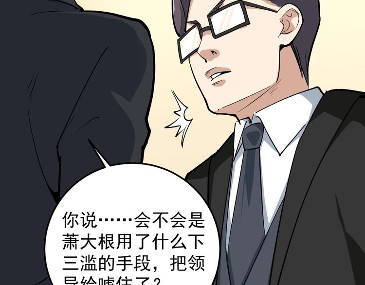 第51话 目中无人(1/2)-第56话
