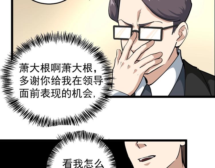 第51话 目中无人(1/2)-第56话