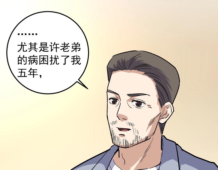 第51话 目中无人(1/2)-第56话
